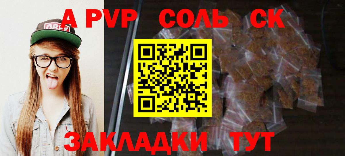 Alpha PVP VHQ  купить наркотики цена  Вход с VPN  Саянск  Альфа ПВП крисы CK 