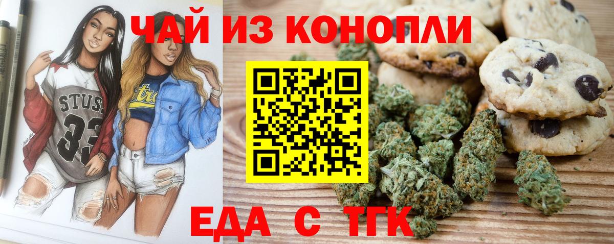 Canna-Cookies конопля  Вход с VPN  Саянск 