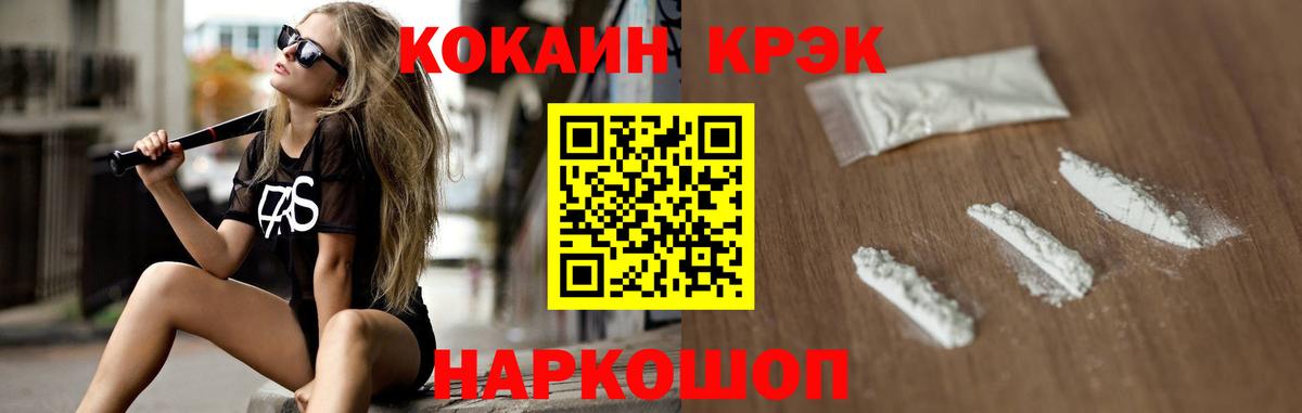 COCAIN Перу Саянск