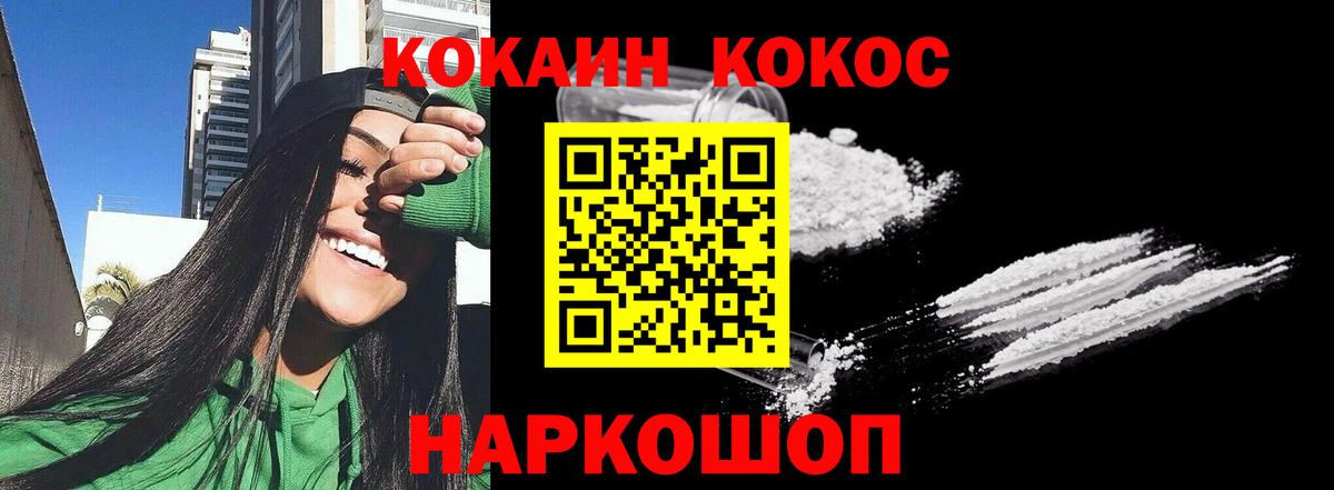 Саянск  Cocaine VHQ  Кокаин  Вход с VPN  КОКАИН 99% 