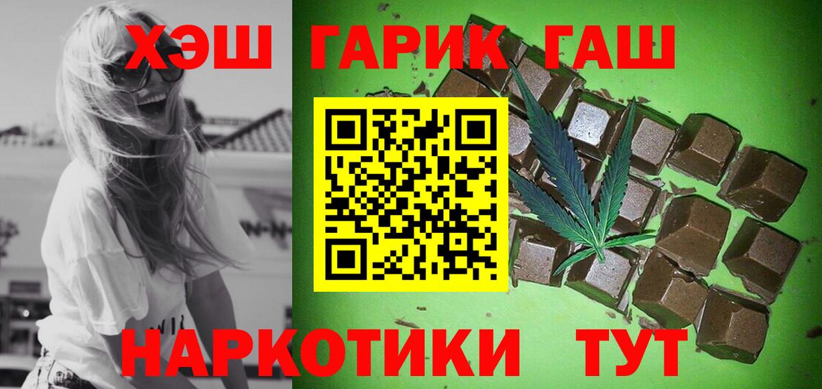 ГАШ ice o lator Саянск