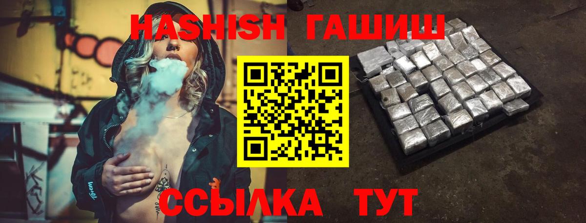 ГАШИШ хэш  ГАШИШ Cannabis  ГАШ  купить наркоту  Вход с VPN  Саянск 
