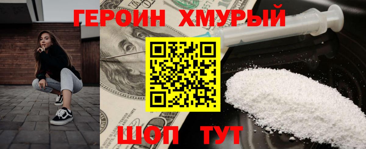 ГЕРОИН афганец Саянск