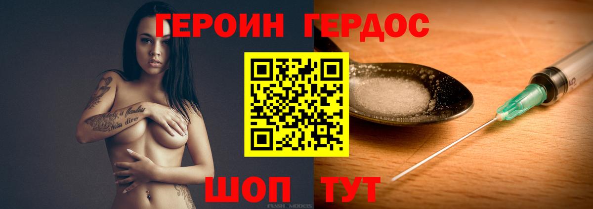 ГЕРОИН  Вход с VPN  Саянск  ГЕРОИН хмурый 