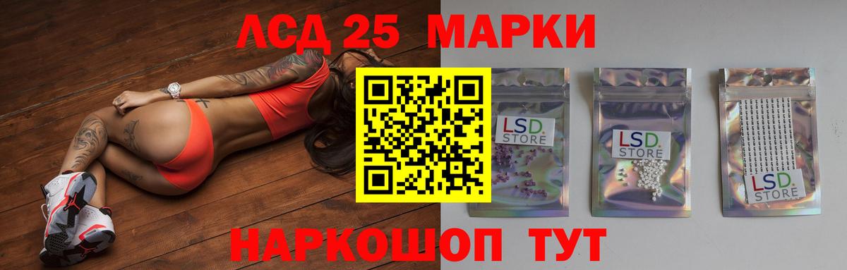 ЛСД экстази кислота  ЛСД экстази ecstasy  Вход с VPN  Лсд 25 экстази  Саянск 