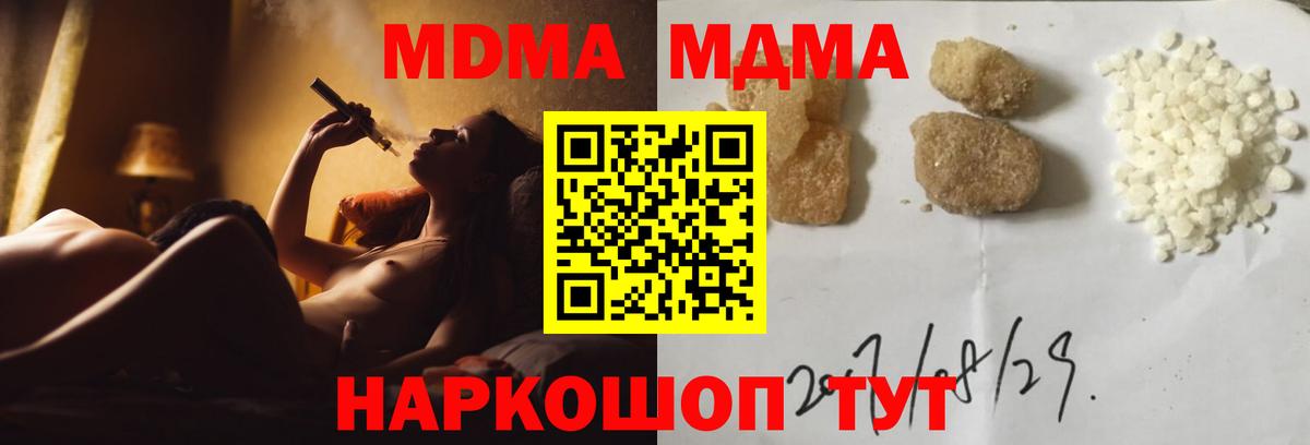 MDMA кристаллы  Вход с VPN  Саянск 