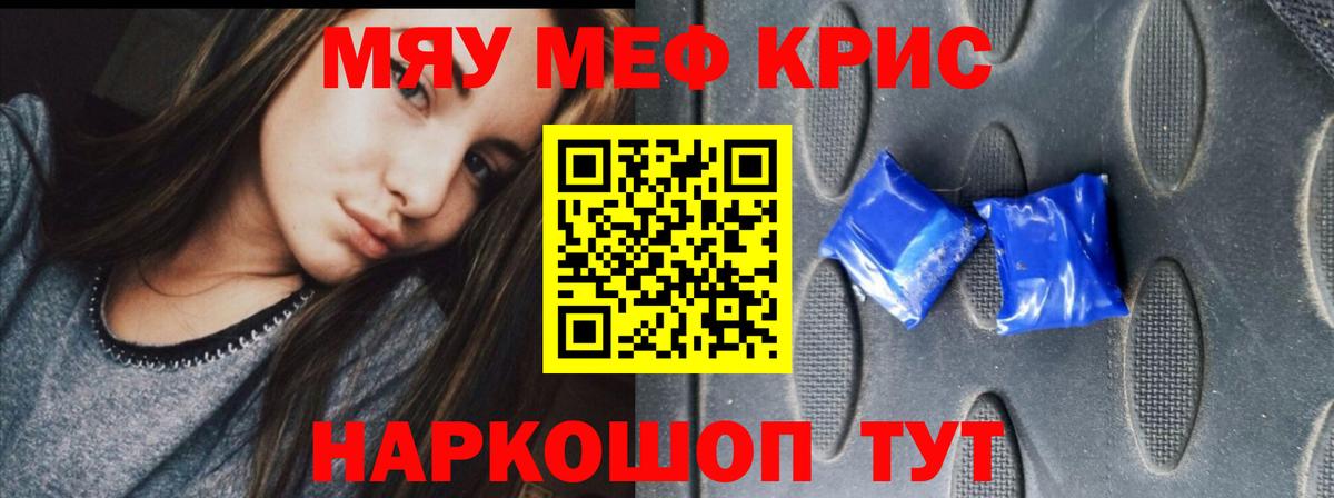 Мефедрон мука Саянск