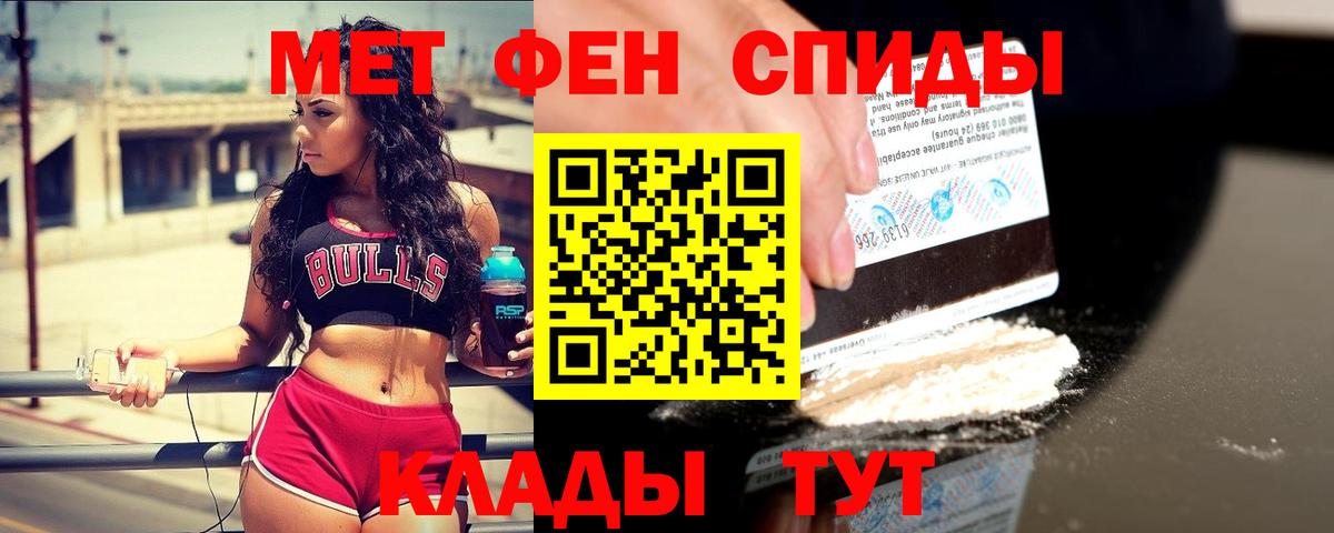 МЕТАМФЕТАМИН Methamphetamine  Вход с VPN  Саянск 
