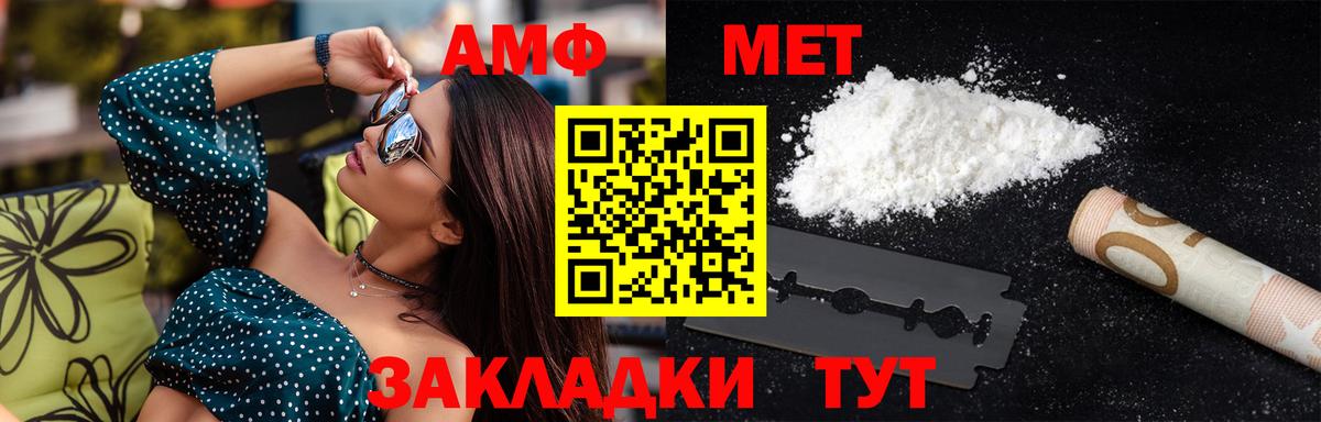 Первитин кристалл Саянск